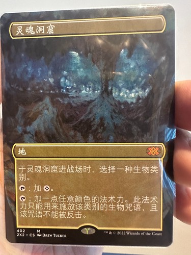 Caverna delle anime - caverna,