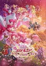 Movie pretty cure dream - movie, stars