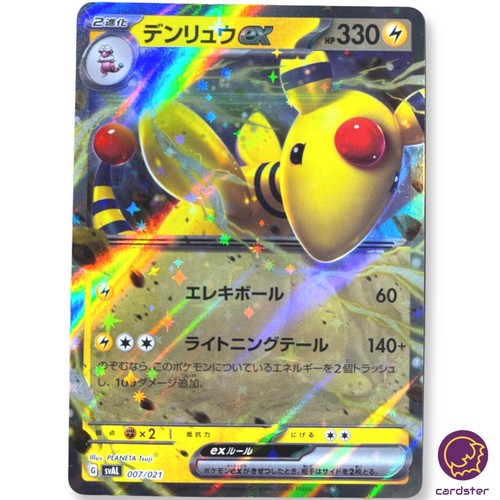 Carta pokemon ampharos rr - carta,