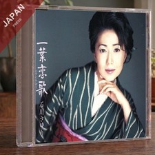 Ishikawa sayuri - sayuri,
