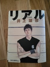 Real 6 Variant Cover JAP 