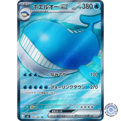 Wailord sr m5 abyss - m5,