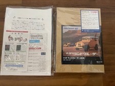 350 copies Toyota Land Cruiser