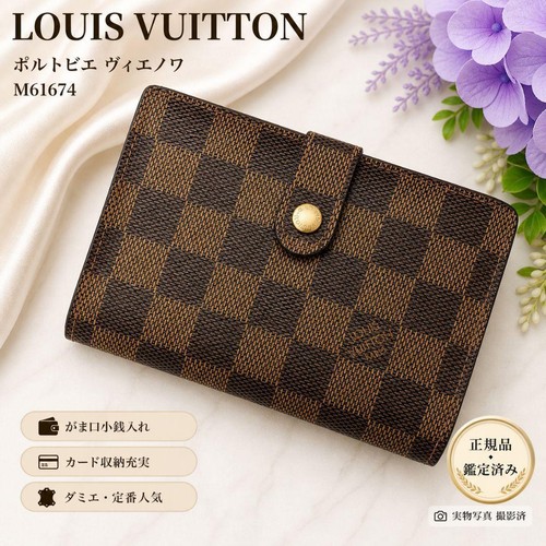 Louis vuitton damier porte - louis,