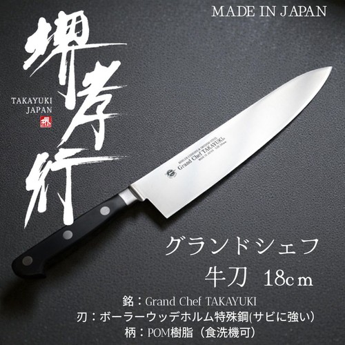 Coltello sakai takayuki grand - coltello,