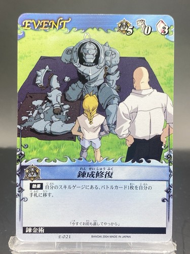 Edward elric fullmetal - edward,