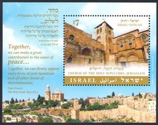 2015 Israele Terra Santa Sepolcro Gerusalemme 1 BF Emissione congiunta con Vaticano MNH**