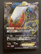 Carta Pokemon Darkrai EX SR