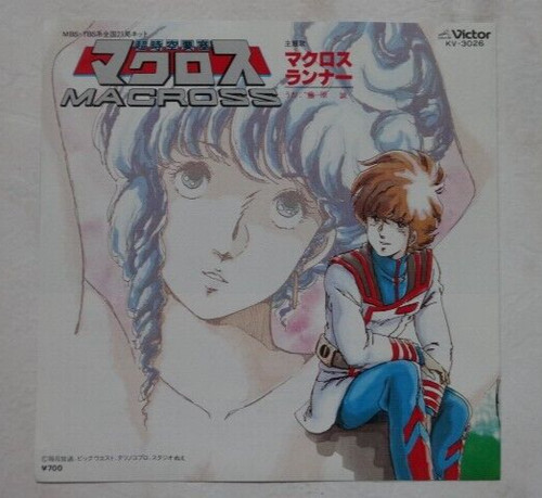 Macross anime record disco - macross, 45