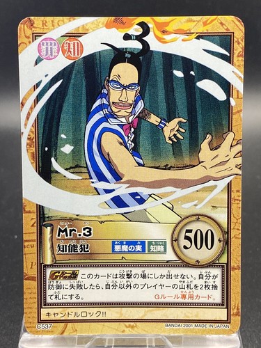 One piece carddass hyper - one,