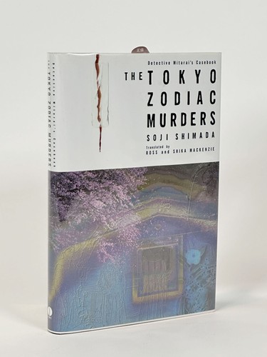 Soji shimada tokyo zodiac - soji,