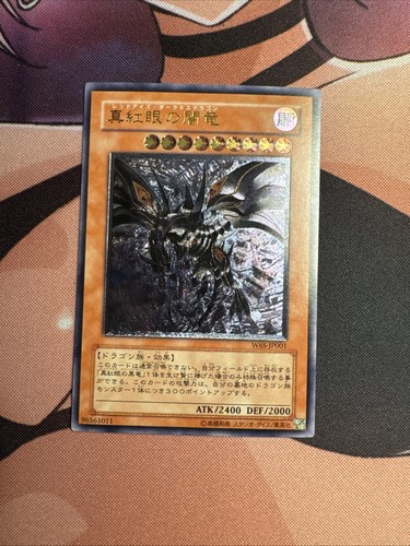 Red eyes darkness - red-eyes,