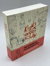 Secret Character Drawing