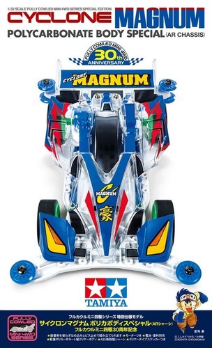Tamiya 95676 mini - tamiya,