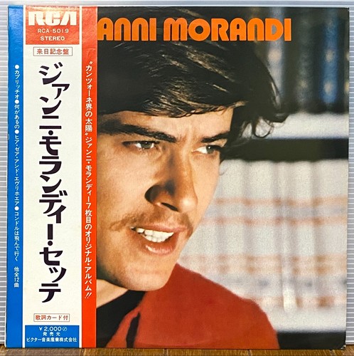 Gianni morandi 1972 - gianni, (same)