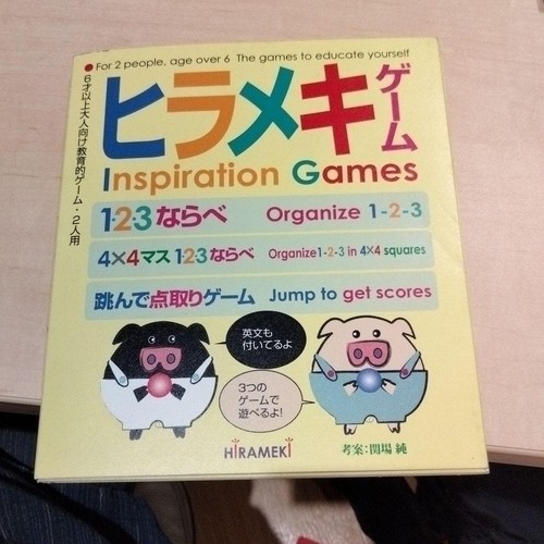 Hirameki game book three - book:,