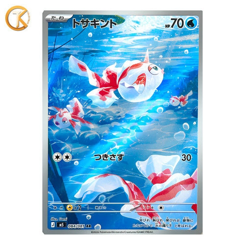 Pokemon card goldeen - card,
