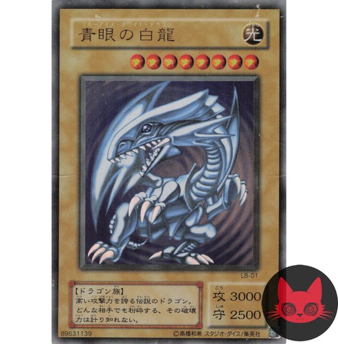 Yugioh blue eyes white dragon - yugioh, blue-eyes