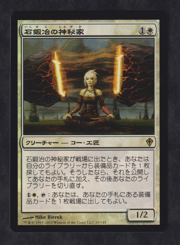 Magic mtg stoneforge mystic - mtg,