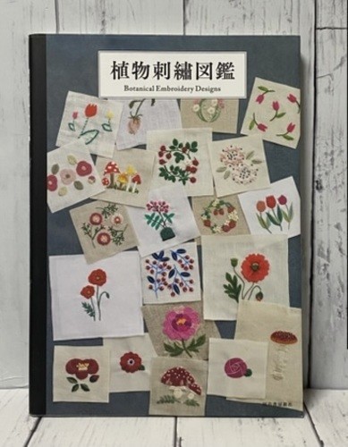 Libro disegni ricamo botanico