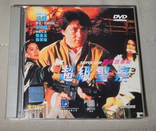 Rare Hong Kong movie Super Cop