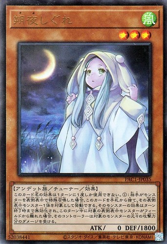 Ocg ghost mourner - yu-gi-oh,