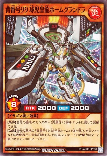 Rush duel player 99 - duel, #99