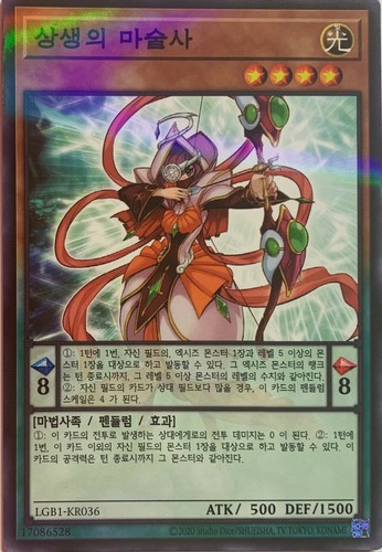 Xiangsheng mago - yu-gi-oh!,
