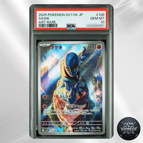 Psa sawk 128 - sawk, ar