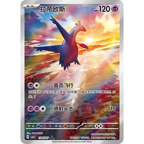 2026 pokémon tcg - pokémon,