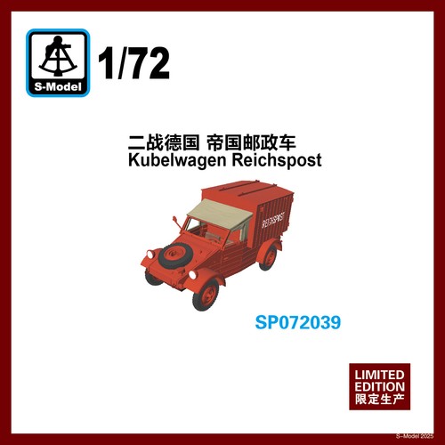 Model sp072039 72 wwii - s-model, 1/72
