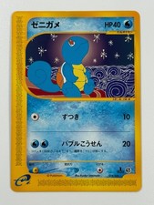 Pokémon Cards Squirtle