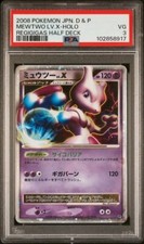 2008 pokemon giapponese - pokemon,