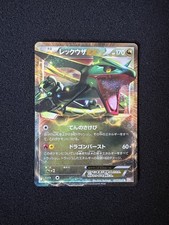 Rayquaza EX 037/050 1°