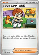 019-023-MP1-B - Carta Pokemon