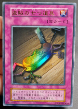 Yu-Gi-Oh! OCG  Seven Tools of