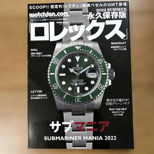 Rolex submariner mania - :,