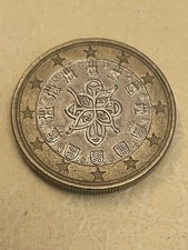 moneta rara 1 euro portogallo del 2004