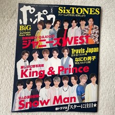 Popolo May 2020 issue SixTONES
