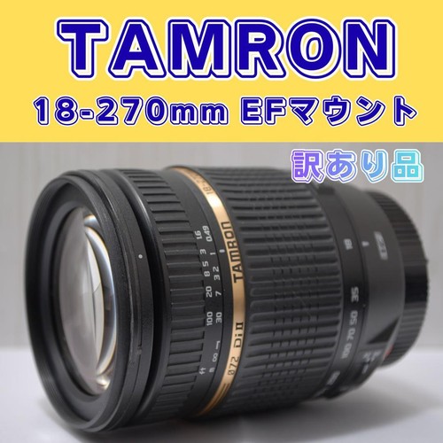 Tamron 270 vc - vc, canon