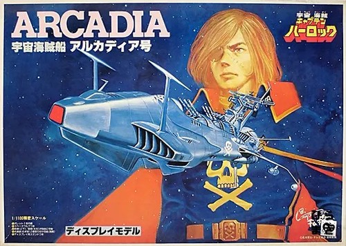 Arcadia 1100 space - arcadia,