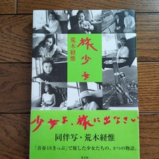 Araki Nobuyoshi Travel Girl