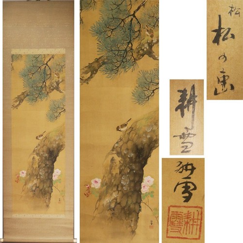 Quadro artistico giapponese - , a