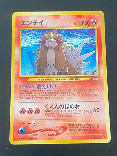 Japanese pokemon entei - pokemon, no.244