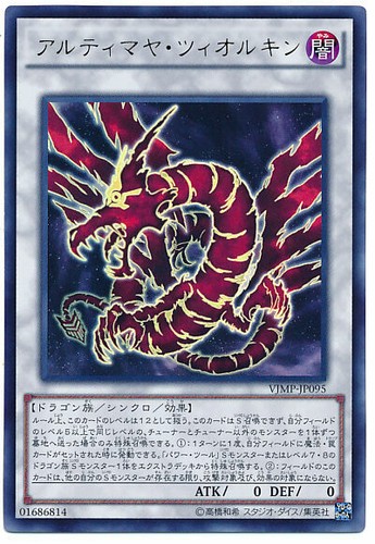 Vjmp jp095 yugioh - -,
