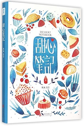 Dessert notebook chinese - notebook, (chinese