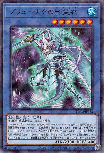 Ocg nekroz of brionac - yu-gi-oh,