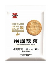 Iwatsuka Seika "Hokkaido Sio