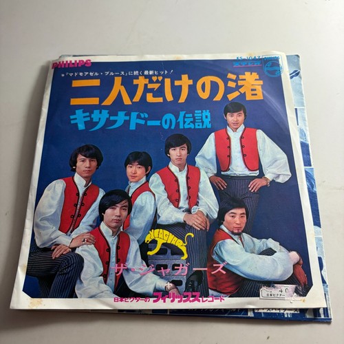 The jaguars xanadu vinyl - the,