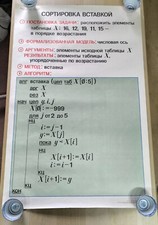 USSR Informatics Poster